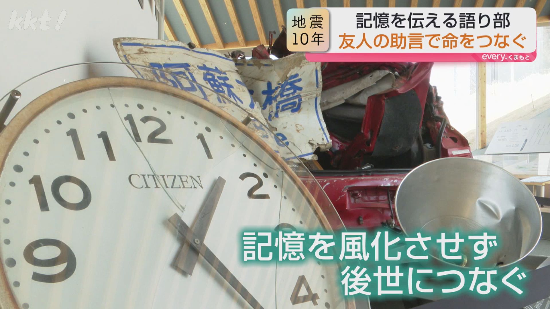 備えの大切さ」熊本地震経験の語り部が伝え続ける大事なこと（2026年3