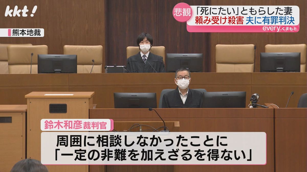 将来を悲観し｢死にたい｣と話す妻を励ますも…嘱託殺人の罪に問われた89歳の夫に有罪判決