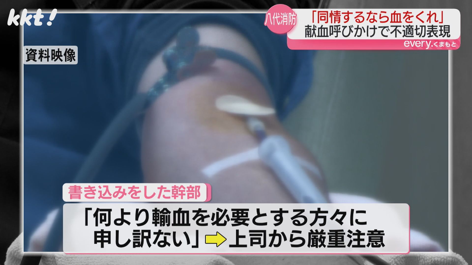 資料集・研修等 ： 一般財団法人日本消防設備安全センター