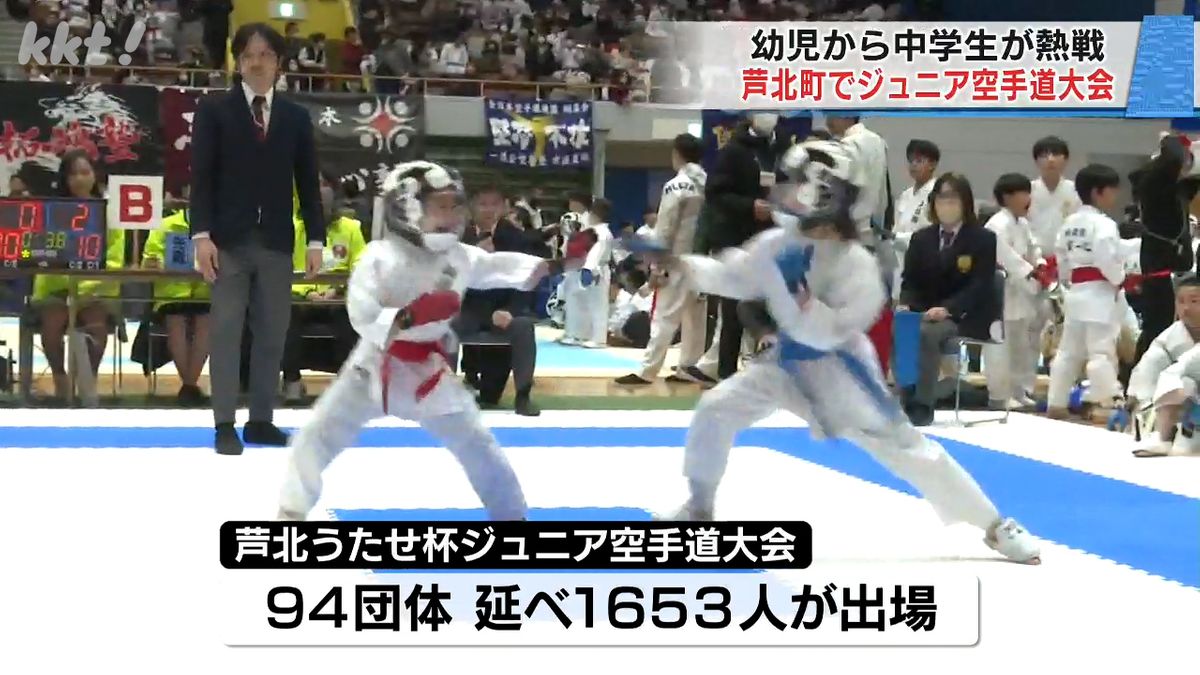 幼児から中学生の空手家集結 ｢芦北うたせ杯ジュニア空手道大会｣