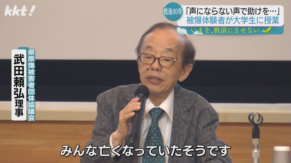 長崎で被爆 熊本県被団協の2人が特別公開授業で核兵器廃絶への思いを語る 熊本県立大(2025年5月28日掲載)|KKT NEWS NNN
