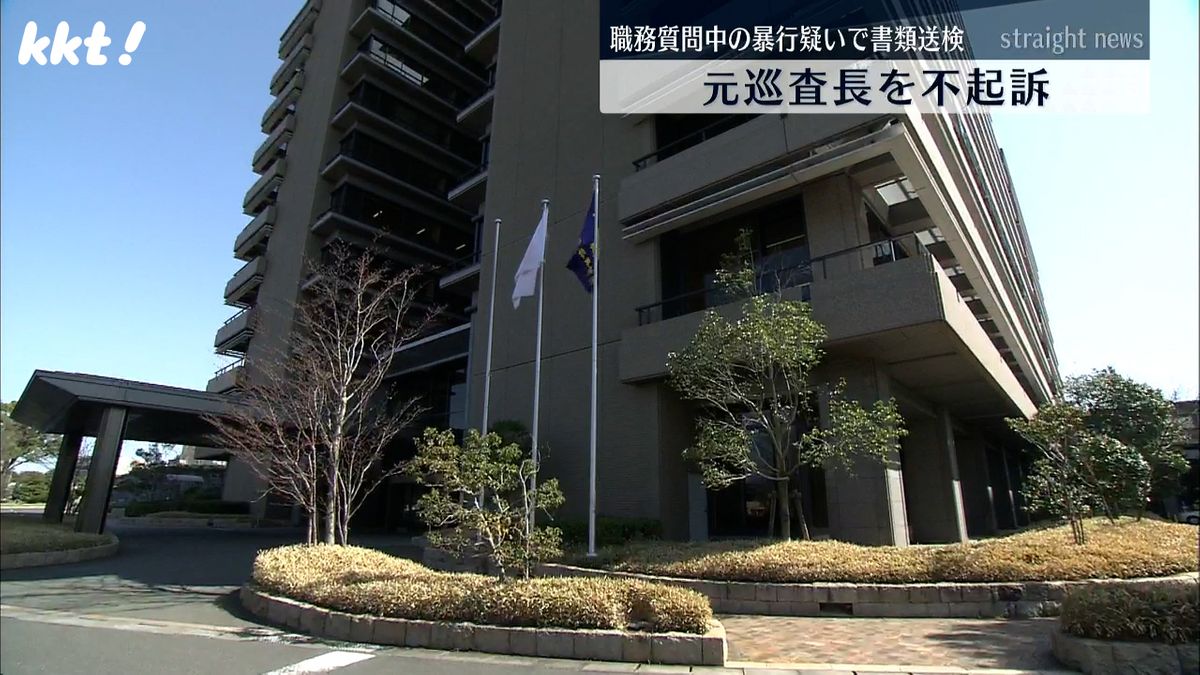 一般男性への暴行疑いで書類送検された元警察官を不起訴 電気盗んだ疑いで逮捕された男性も