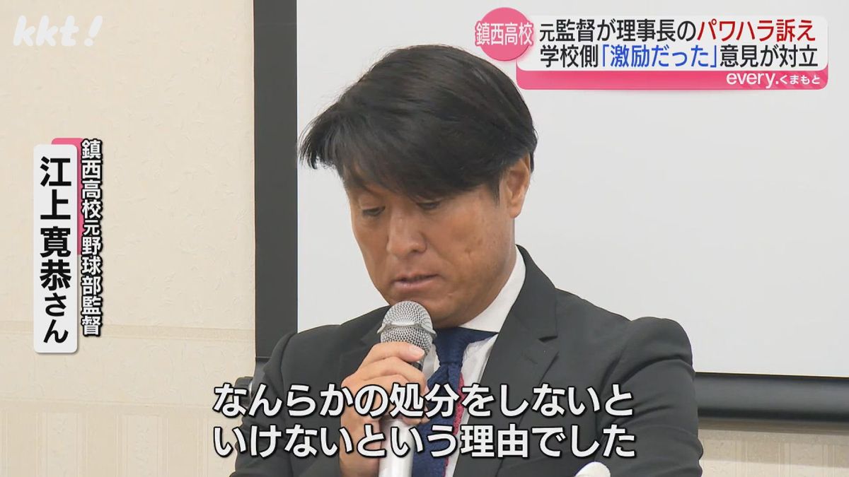 江上さんは｢部員への暴力は一切なかった｣