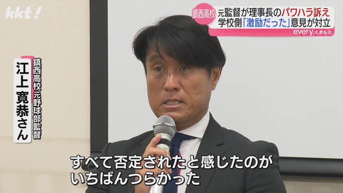 ｢勝てない野球部に金を出せるか｣鎮西高校元監督がパワハラ訴え 学校側は｢激励だった｣