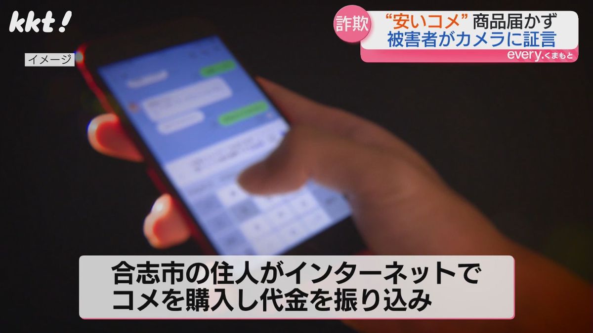 ネットでコメ購入し振り込みも…