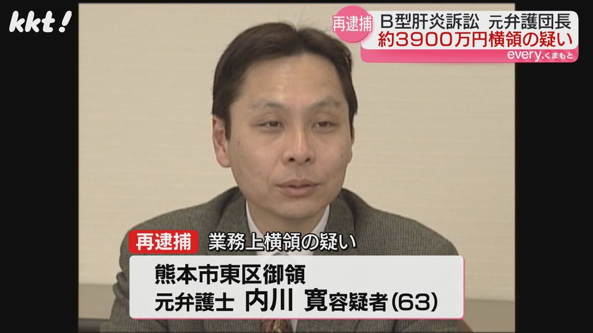 裁判の弁護団費用約3900万円横領か 元弁護士の男を再逮捕