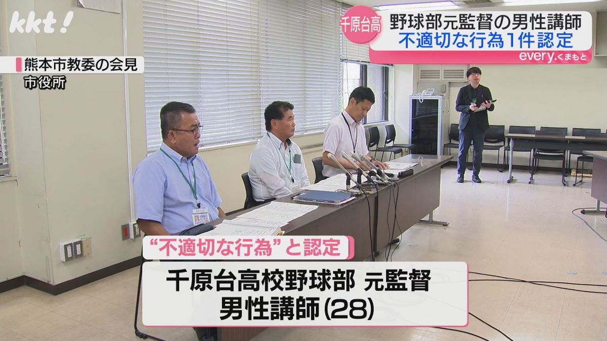 千原台野球部元監督 部員のお尻を足で…「体罰でないが不適切行為」審議会が認定