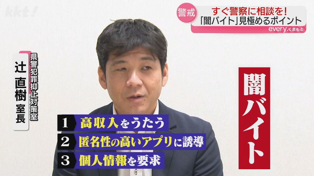 県警犯罪抑止対策室・辻󠄀直樹室長