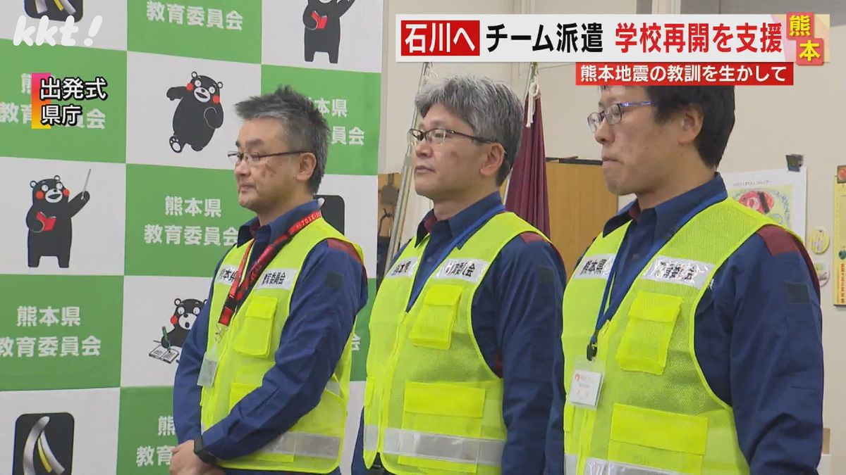 ｢緊急地震速報の音も…｣心のケア含め学校再開支援へ 石川に県教委チーム派遣