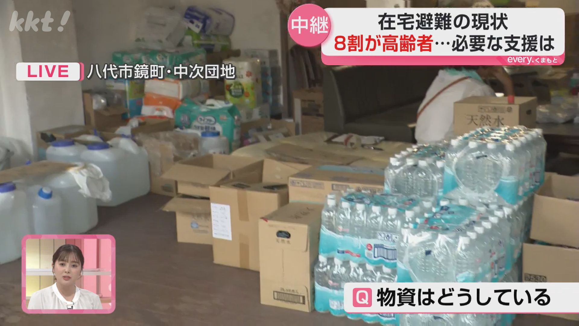 隅々まで支援が届いていない｣｢生鮮食品が食べたい｣断水続く中次団地