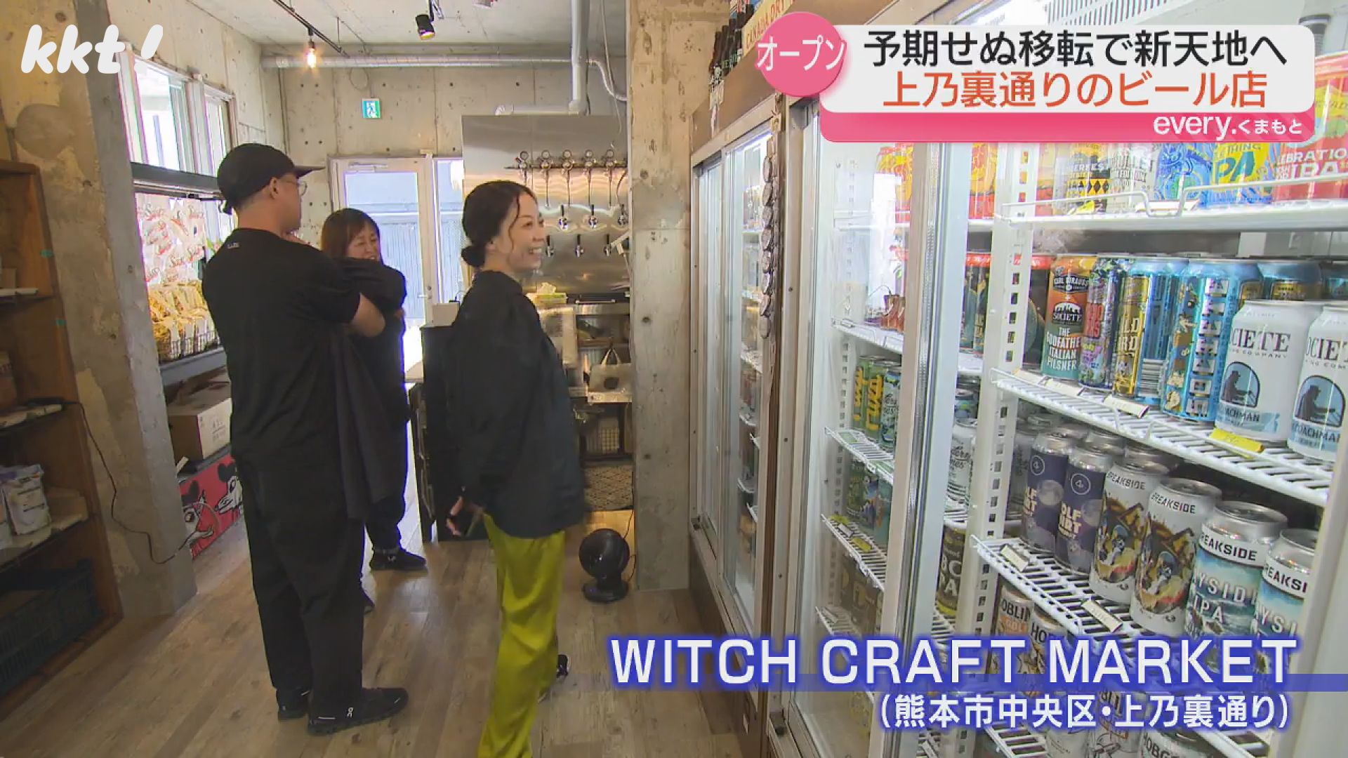 ピンチをチャンスに…大津町のビール店｢半導体バブル｣で予期せぬ移転