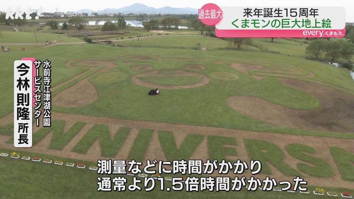 (話)水前寺江津湖公園サービスセンター・今林則隆所長