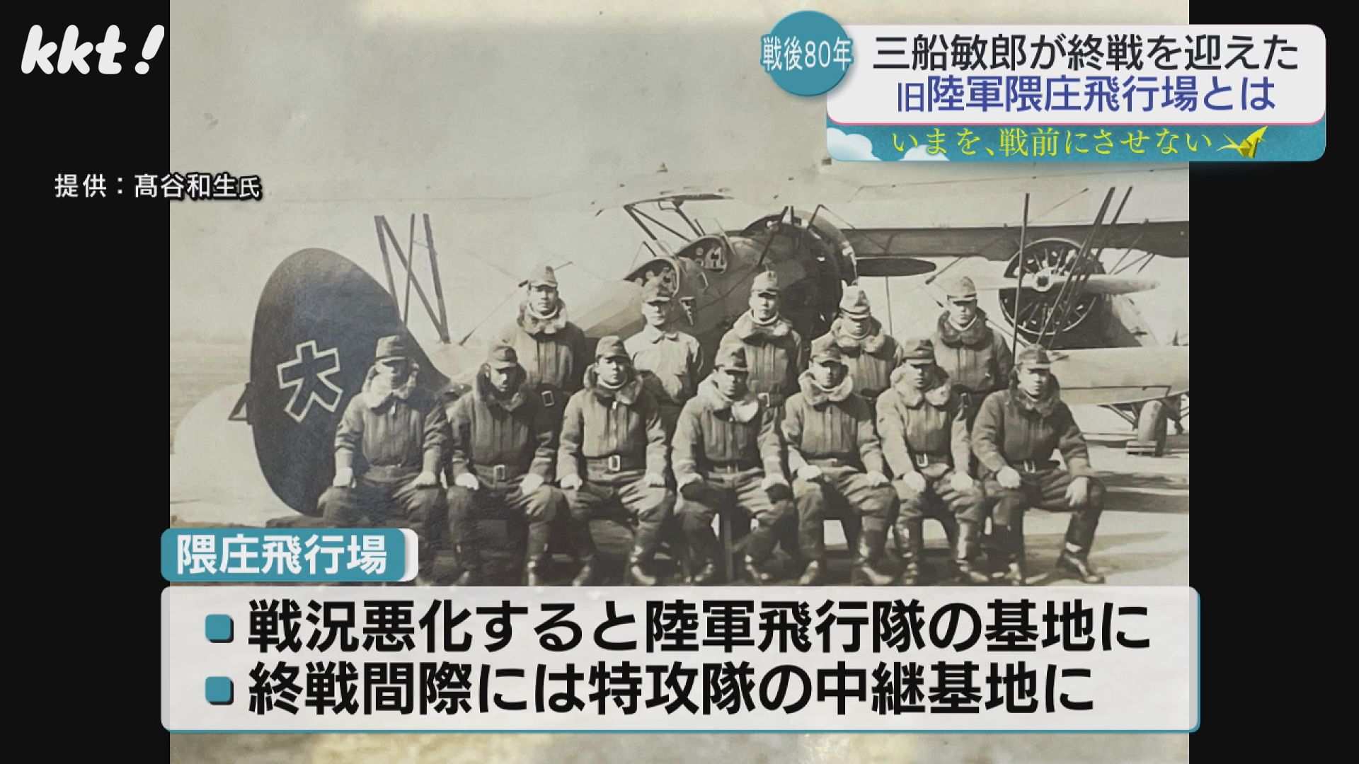 秘話】昭和のスター三船敏郎 熊本で迎えた終戦（2025年9月26日掲載