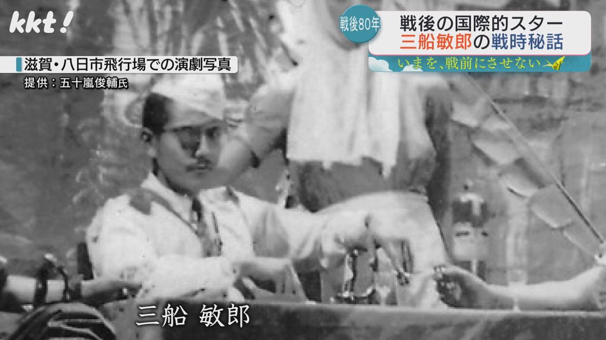 2ページ目 【秘話】昭和のスター三船敏郎 熊本で迎えた終戦(2025年9月26日掲載)|KKT NEWS NNN