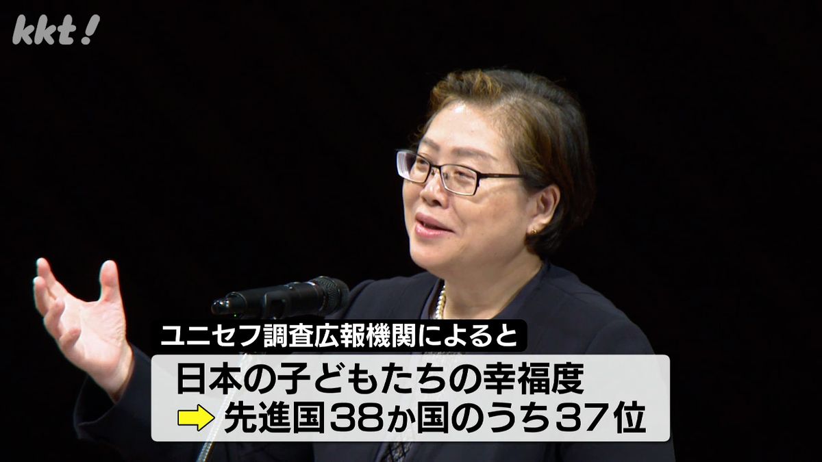 ｢子どもの幸福度を高めるには｣国連子どもの権利委員会委員の大谷美紀子さんが講演