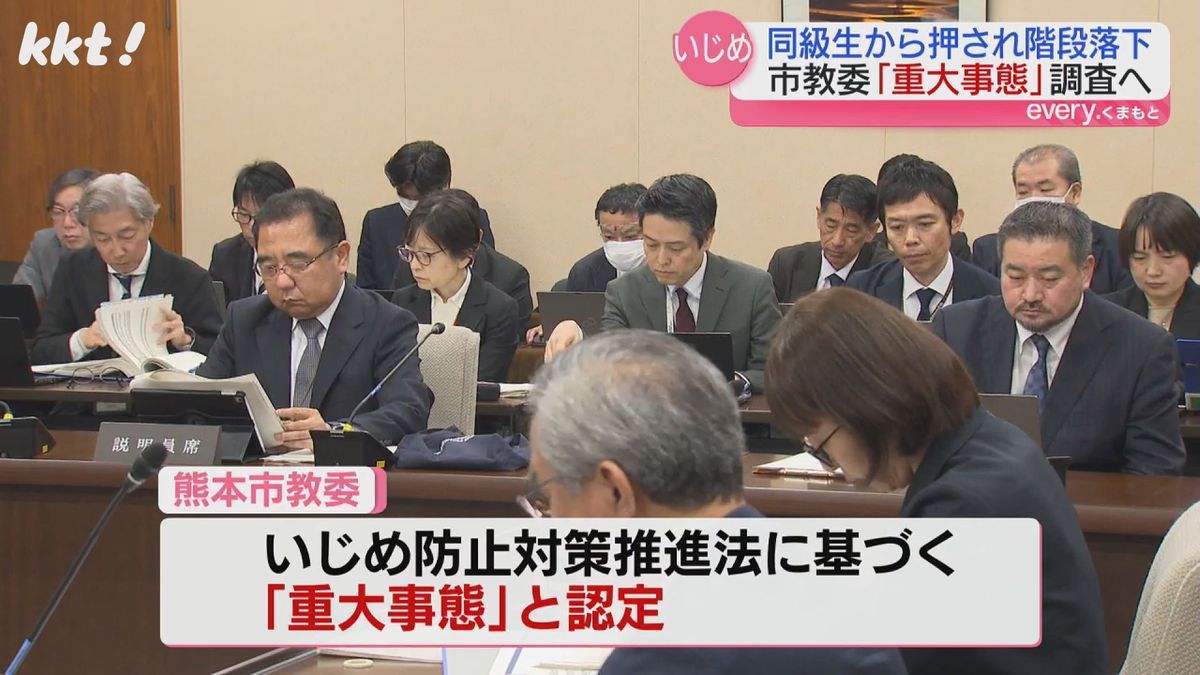 同級生に押され階段落下し左足骨折「死ね」などの言葉も…いじめ重大事態認定