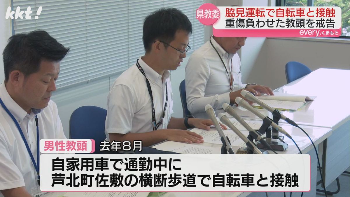 処分を発表する熊本県教委(6日)