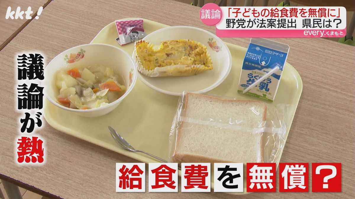 【給食無償化】議論が活発化?野党が法案を提出 熊本の実態は?給食の課題は?