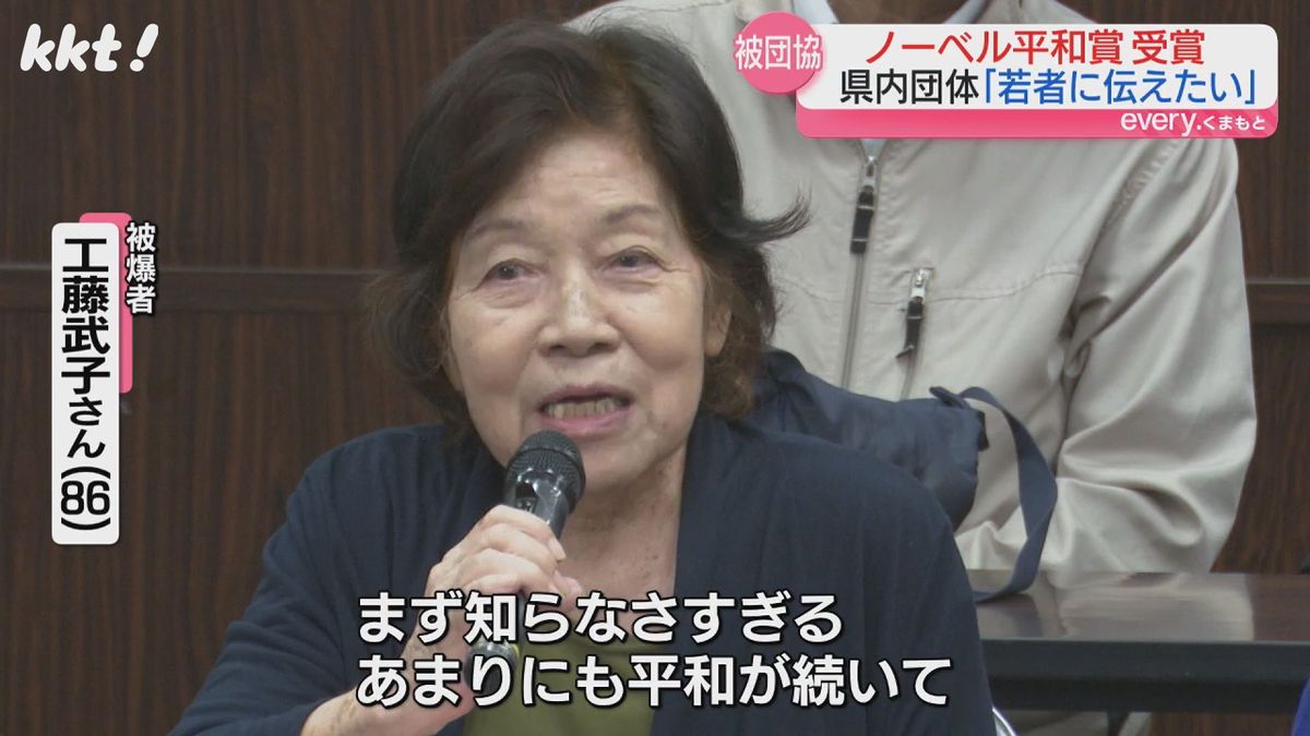 被爆者 工藤武子さん