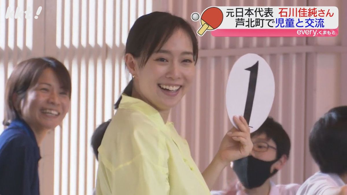 ｢私も元気をもらえた｣卓球の石川佳純さんが芦北町の小学校で児童と交流