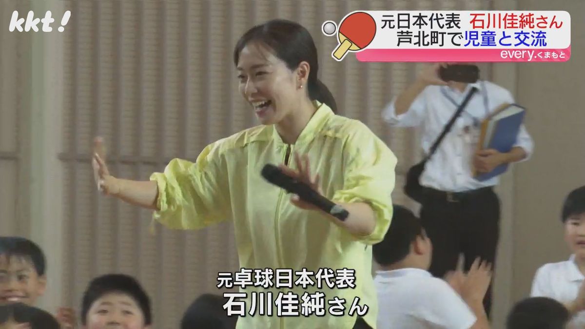 石川佳純さんが芦北町へ！