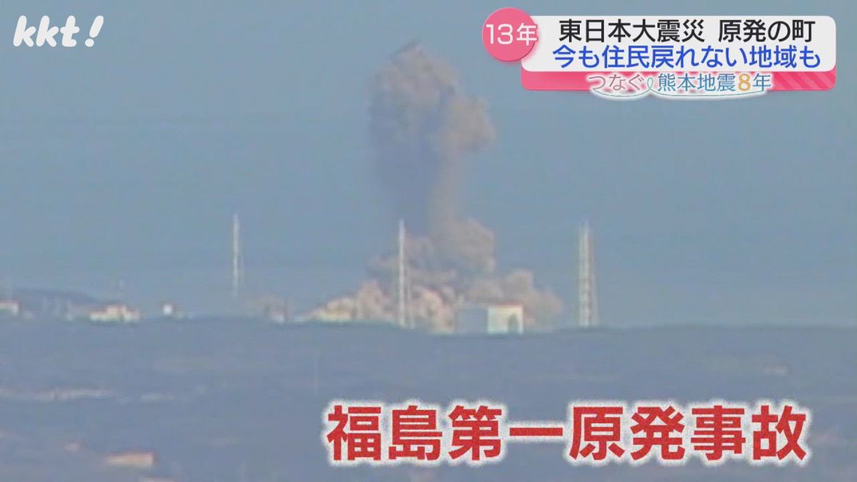 福島第一原発事故