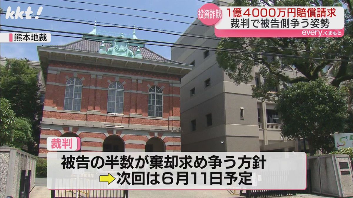 被告の半数が争う方針