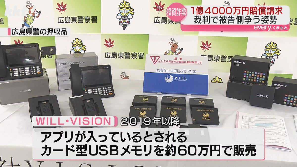 広島県警の押収品