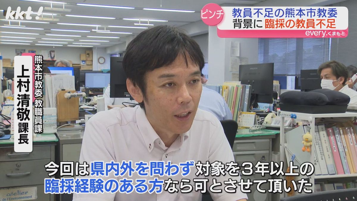 熊本市・上村清敬教職員課長