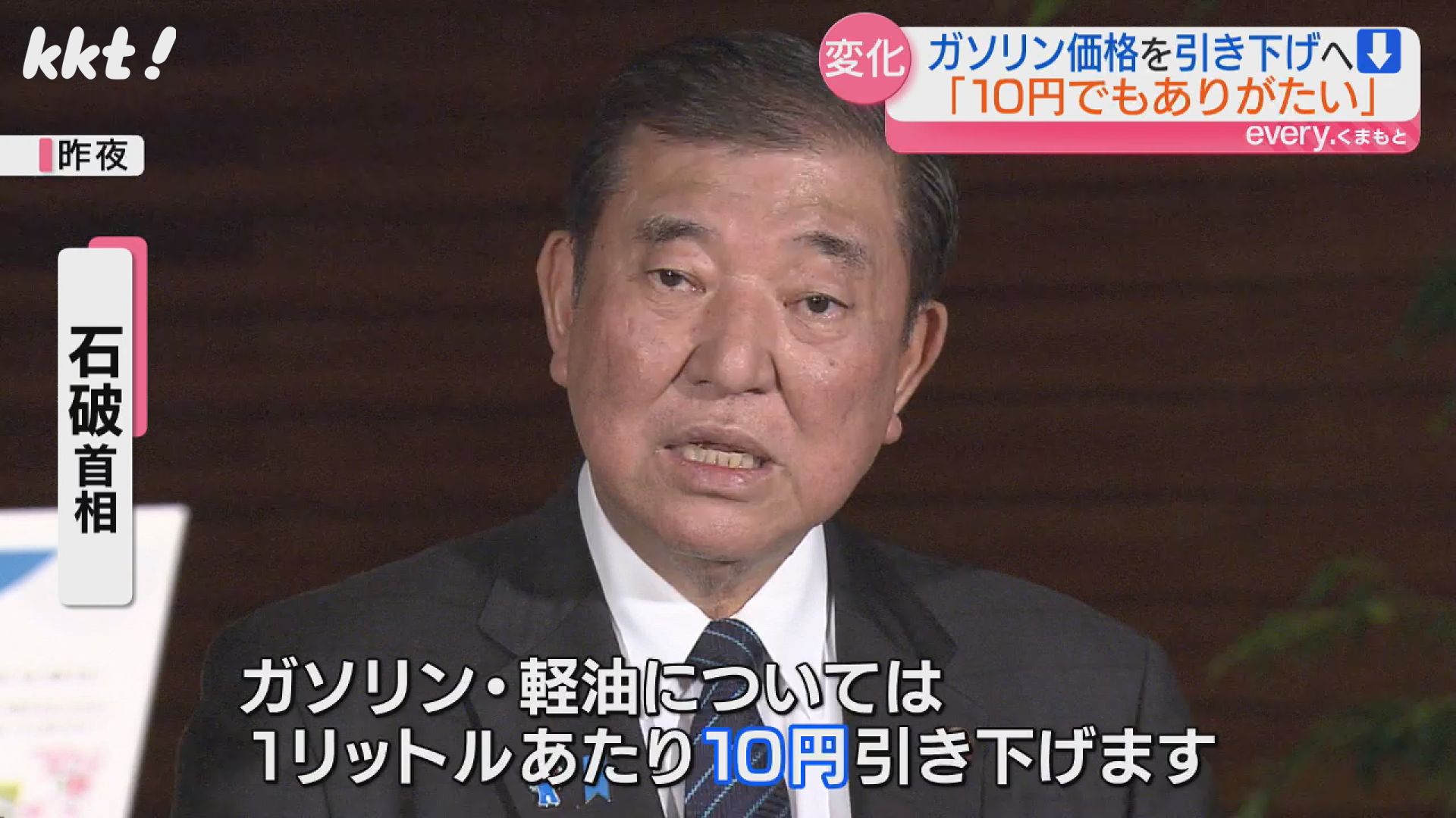 ガソリン価格10円引き下げ この2年で平均約17円値上がりした熊本の消費
