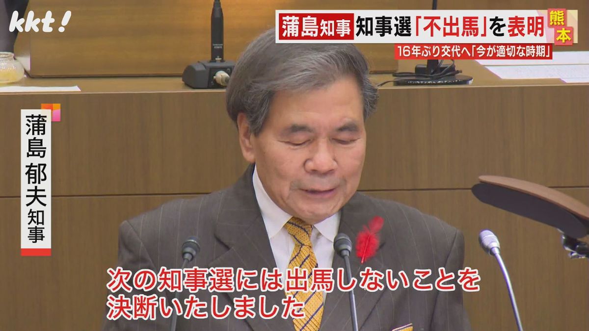 【答弁全文】｢次期知事選は不出馬｣熊本･蒲島郁夫知事 議会で進退表明