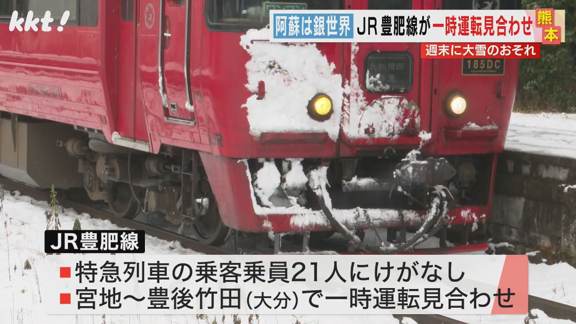 肥後のとっておき上巻　TKUテレビ熊本　平成2年　希少リサイクル本　平成合併前 肥後のとっておき上巻 TKUテレビ熊本 平成2年 希少リサイクル本