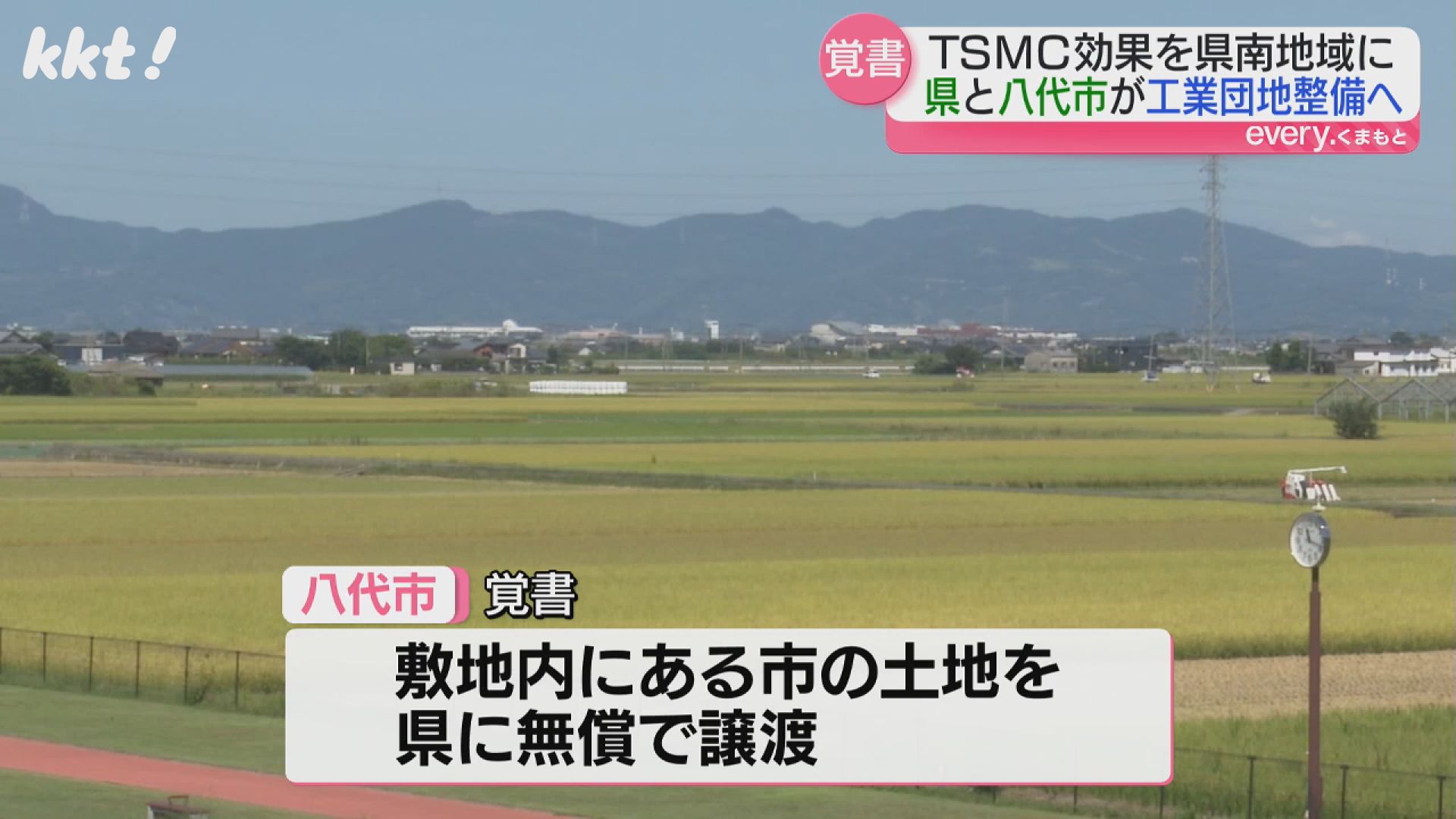 TSMC効果を県南に｣八代市の高速IC近くに工業団地整備 熊本県と八代市が