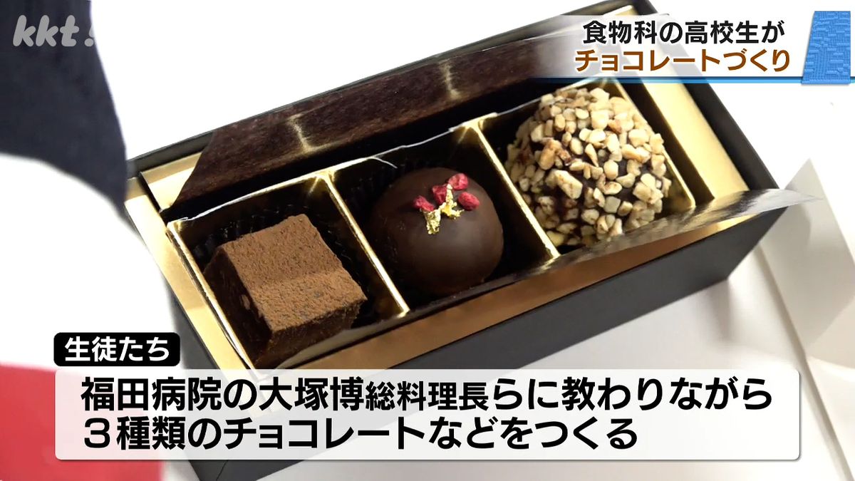 生徒が作ったチョコレート