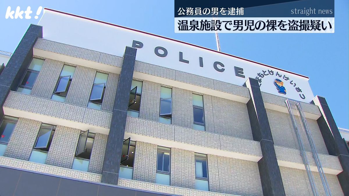 熊本北合志警察署