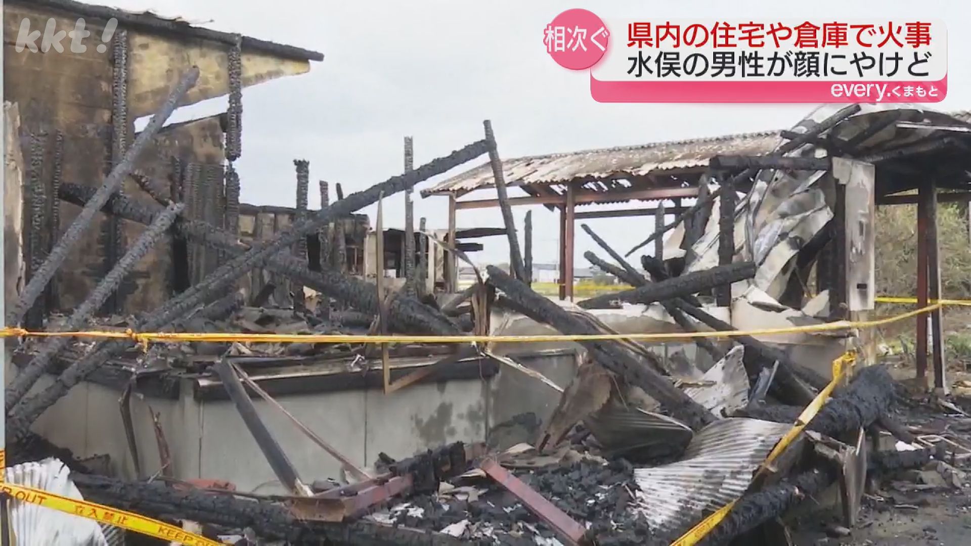 熊本県内で火事相次ぐ 宇城市と水俣市で住宅や小屋など全焼（2025年12