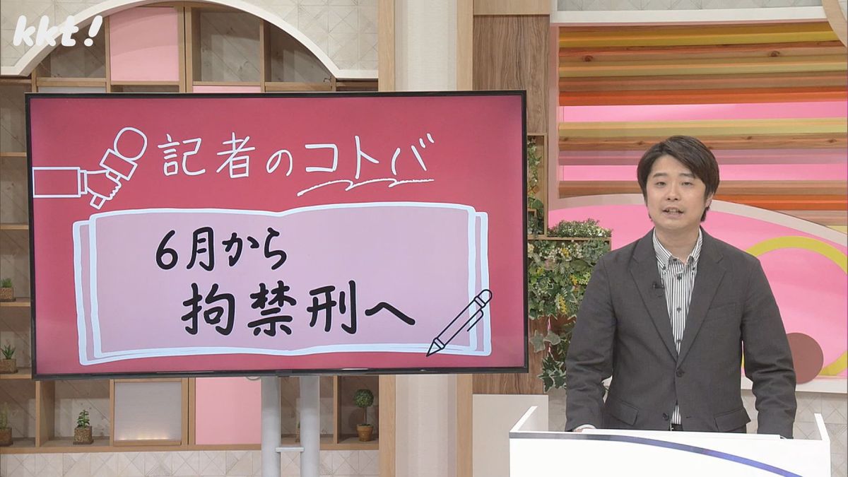 刑務所内へ潜入「拘禁刑」で変わる受刑者の処遇 新たな対話のプロセス 
