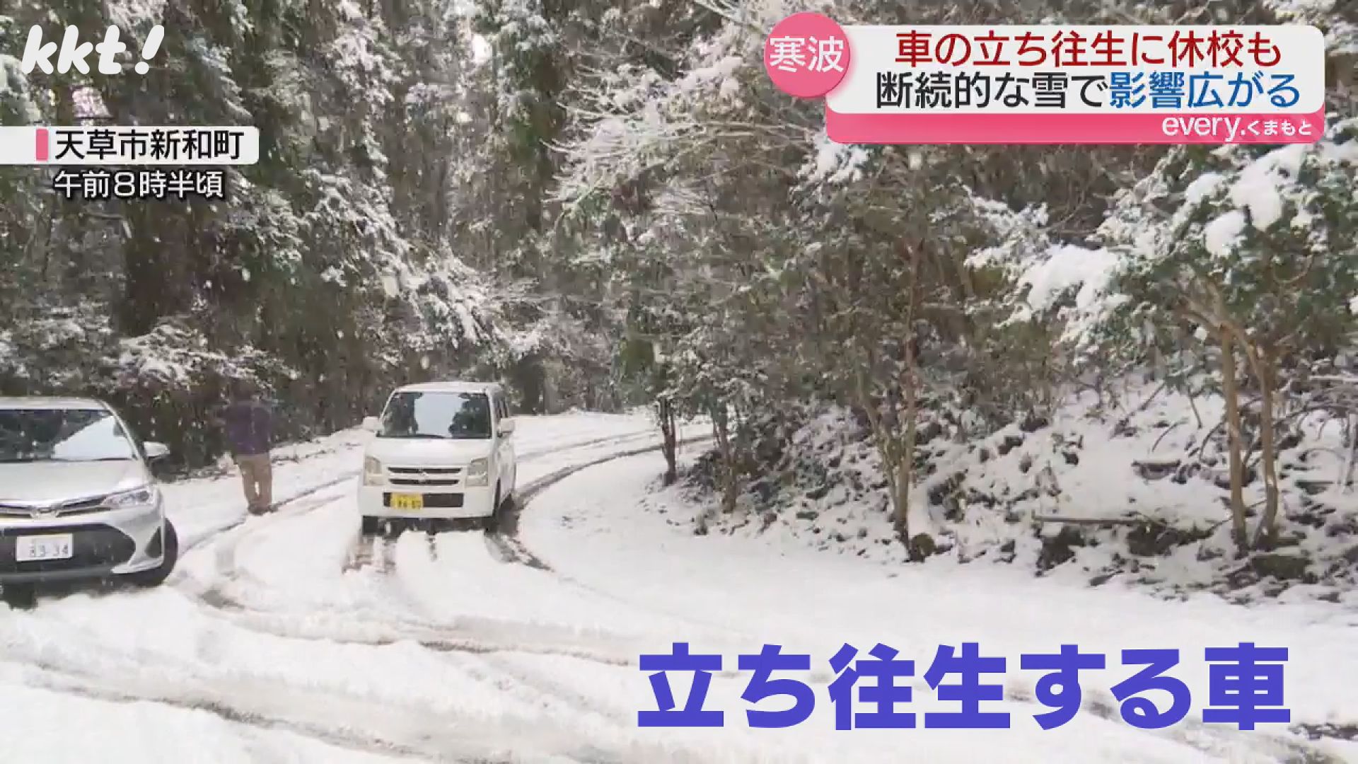 今季一番の寒気】6日も影響続く 7日昼過ぎから山地を中心に再び大雪の