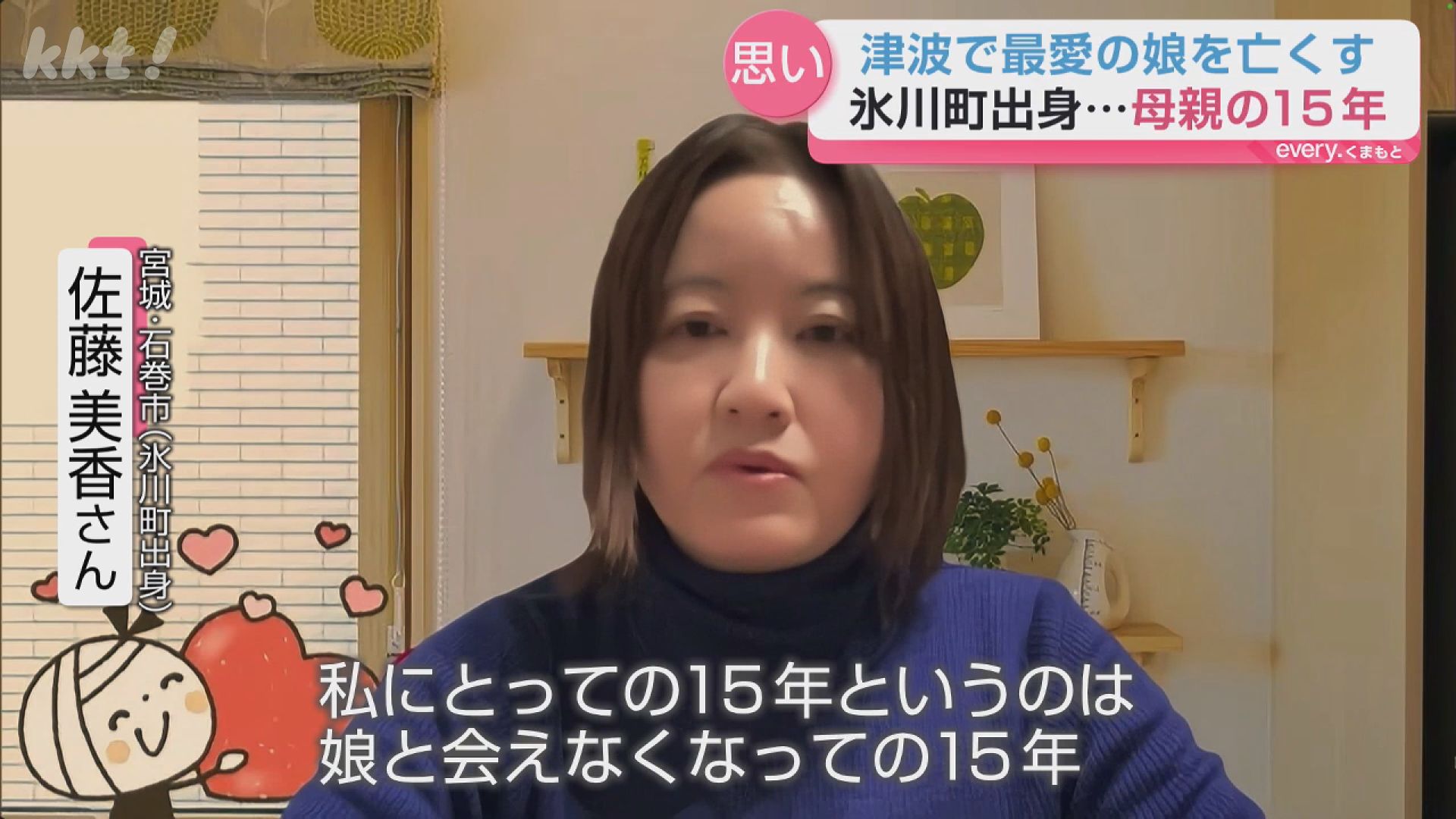 娘と会えなくなっての15年」母親は命守る大切さ伝える語り部に（2026年
