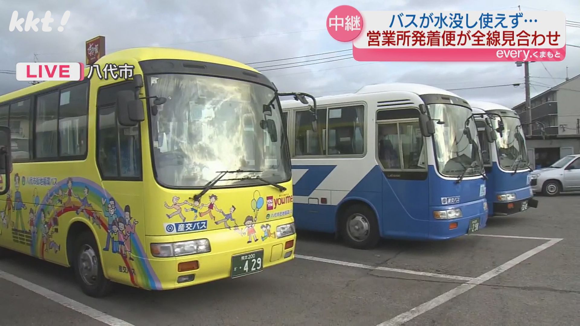 大雨】営業所が冠水被害でバス運行できず 全線運転見合わせ（2025年8月