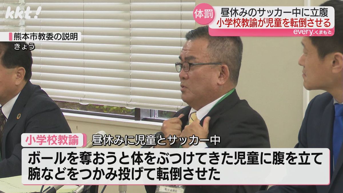 【体罰】昼休みのサッカーでボール奪おうとした児童に教諭が立腹 腕をつかみ投げ倒す