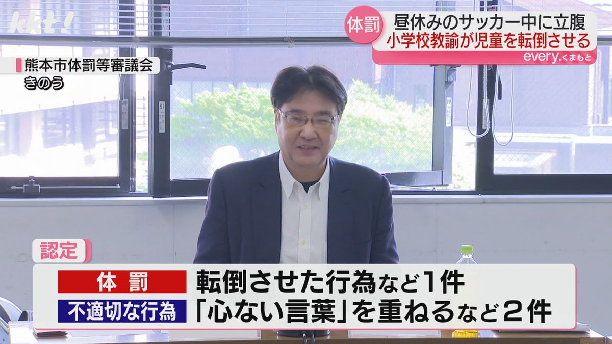 熊本市体罰等審議会(17日)