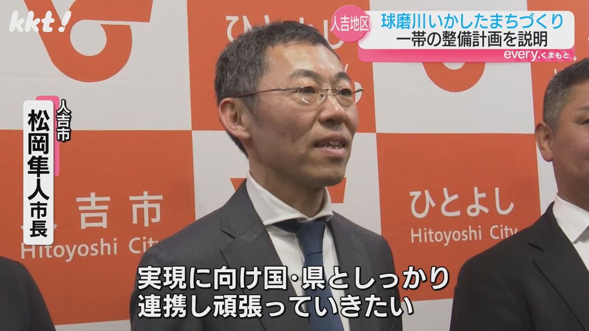 球磨川をいかした人吉のまちづくり促進 計画書を市長に提出