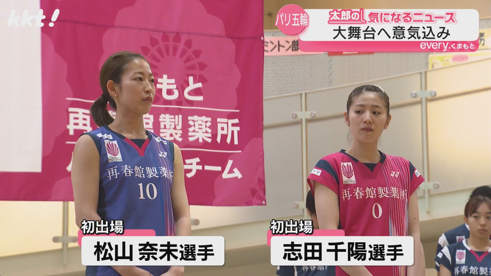 バドミントン】山口茜選手とシダマツペアがパリ五輪への意気込み