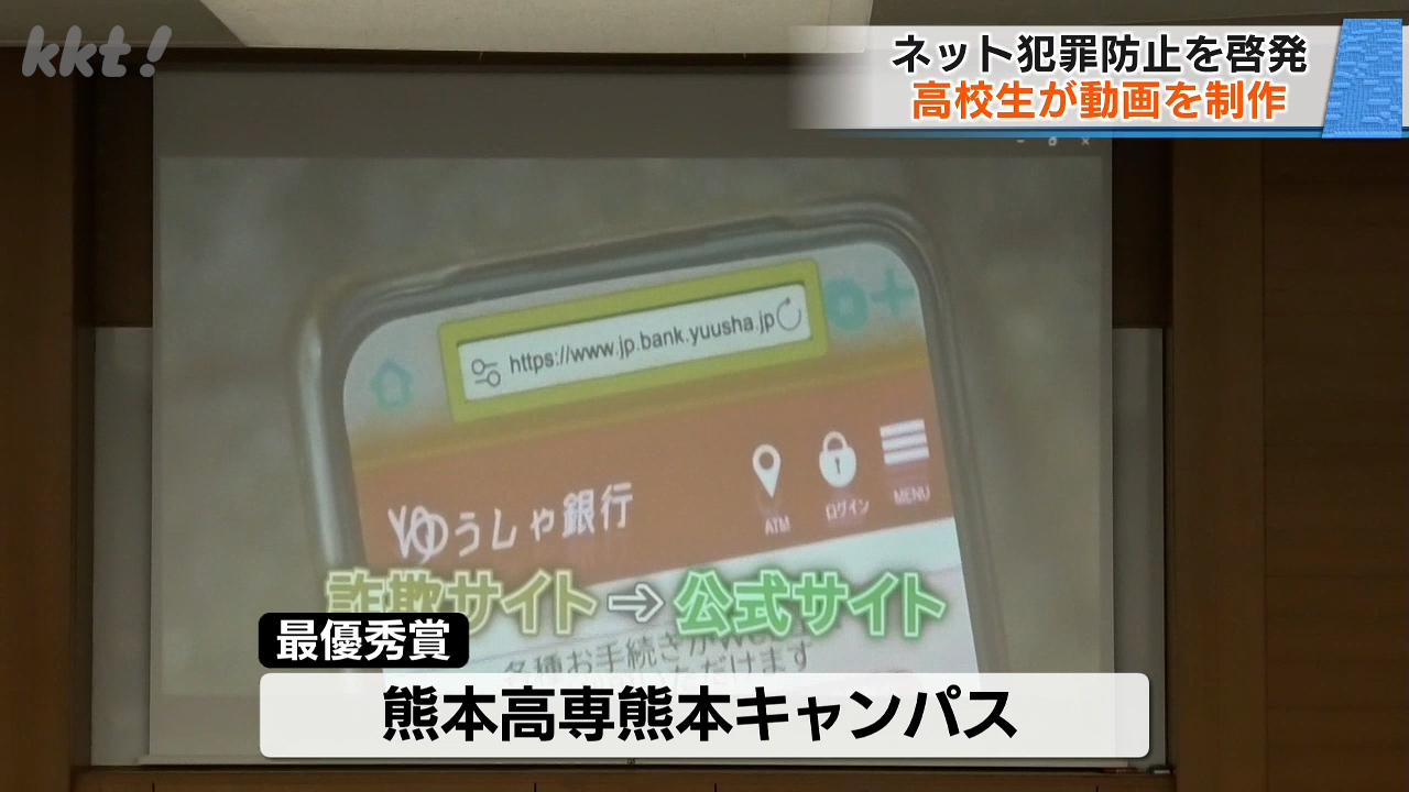 高校生がネット犯罪防止の啓発動画を制作 県警の公式ユーチューブで