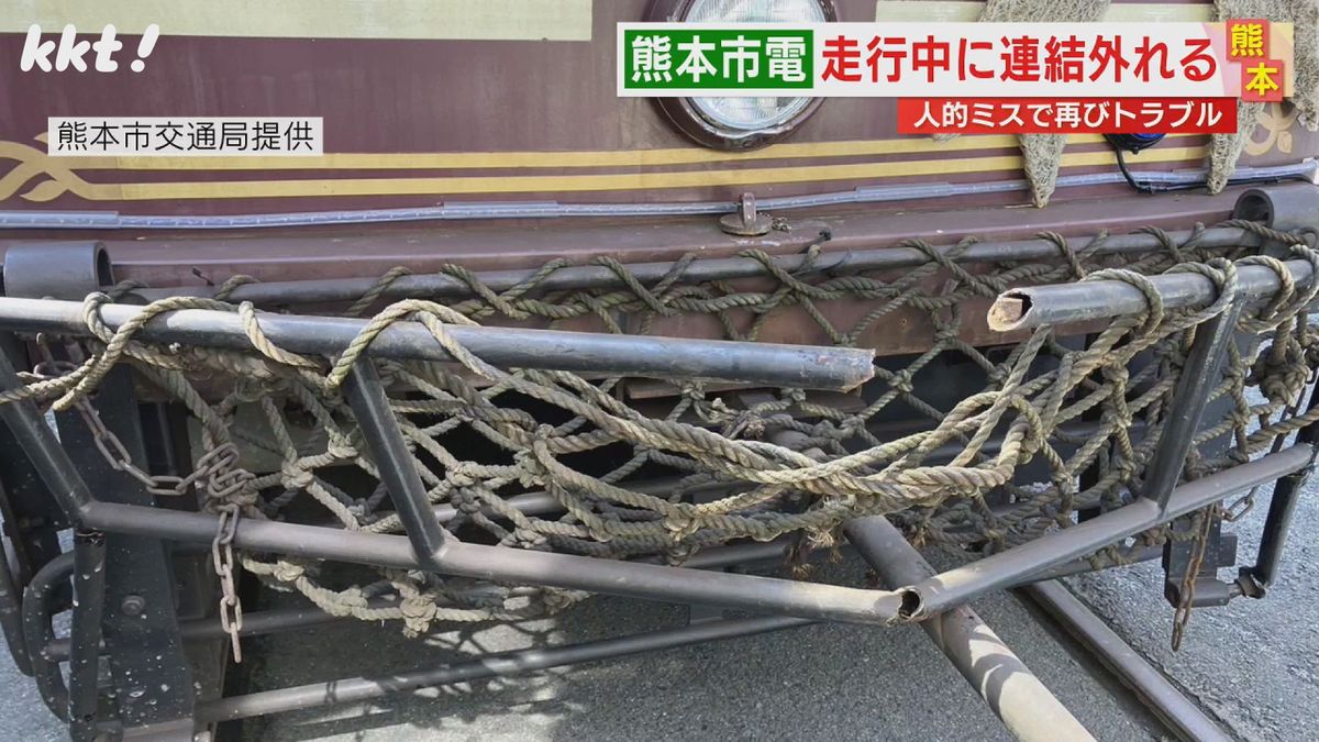 【またトラブル】熊本市電の連結部分外れる 走行中に人為的ミスもけが人なし