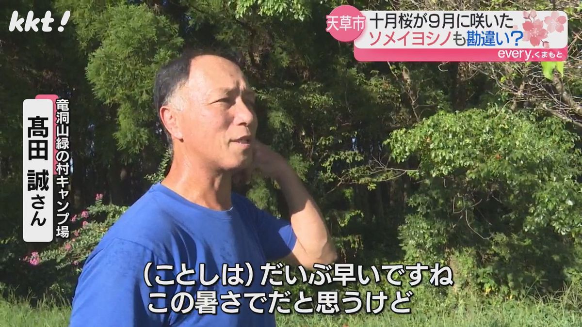 竜洞山緑の村キャンプ場 髙田誠さん