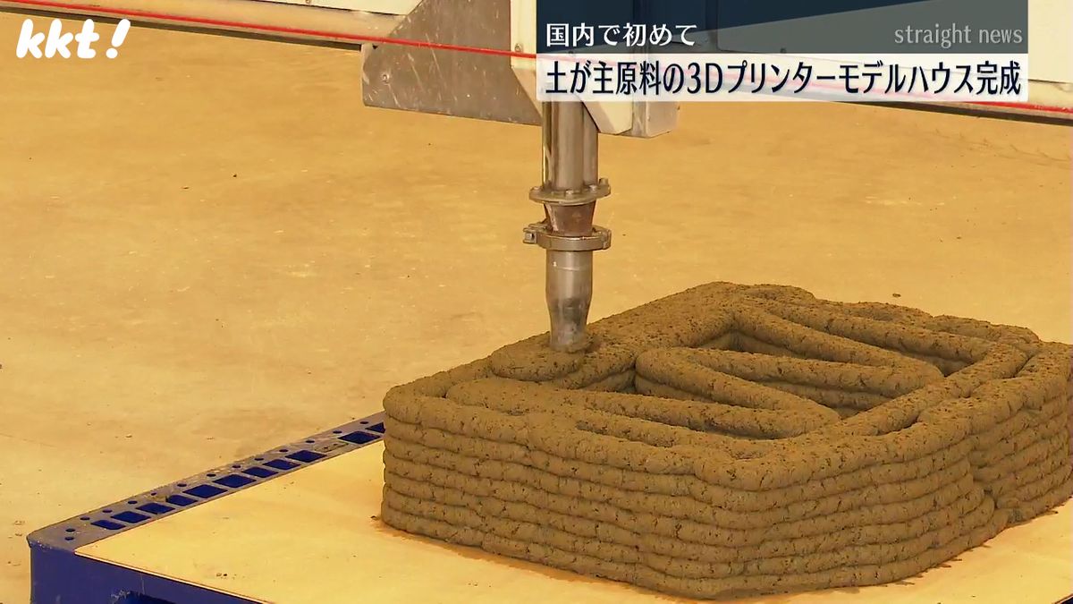 土を主原料に建設用3Dプリンターを活用