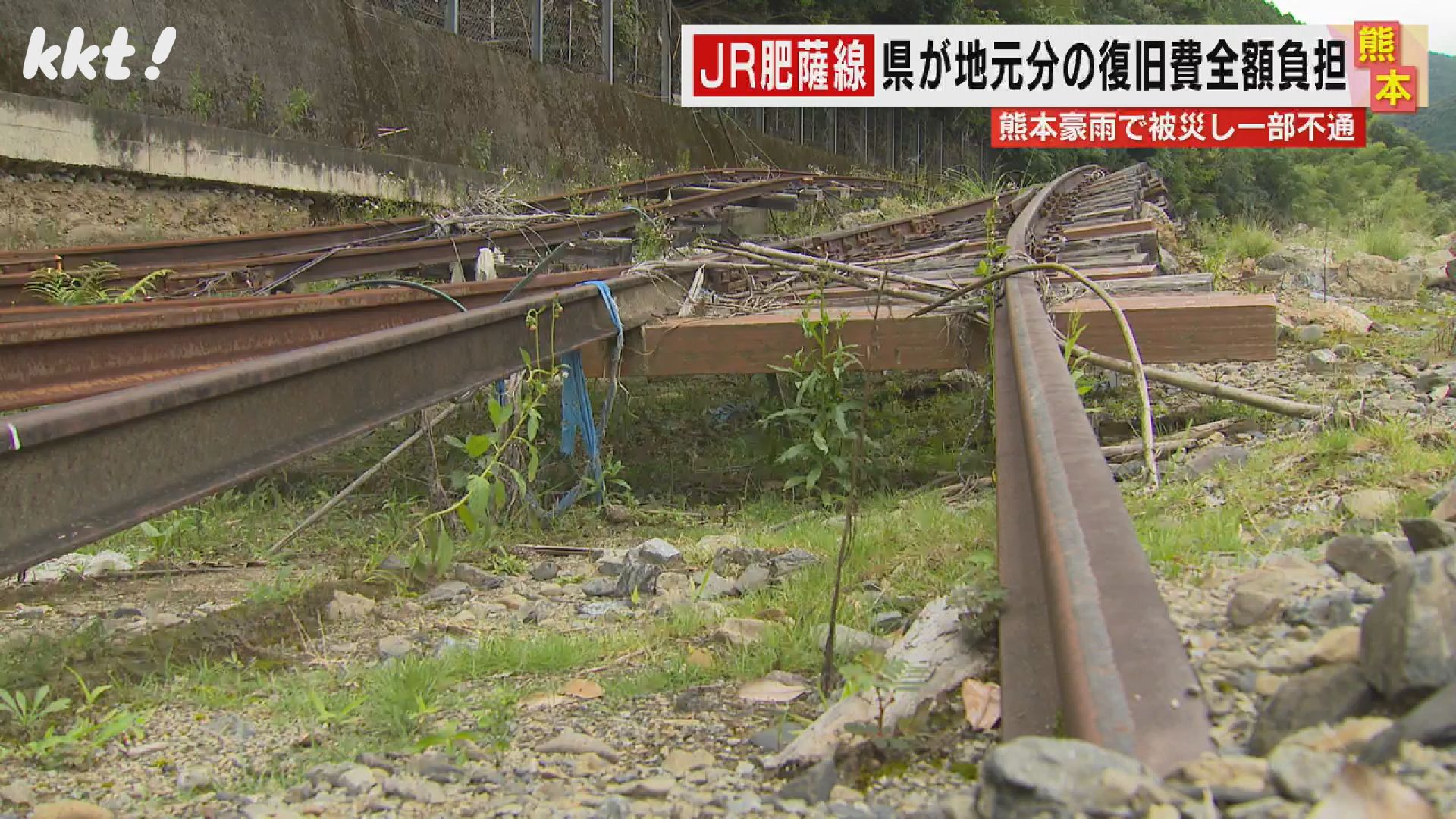 12億7000万円 JR肥薩線復旧費の地元負担分は全額県負担で合意 熊本豪雨