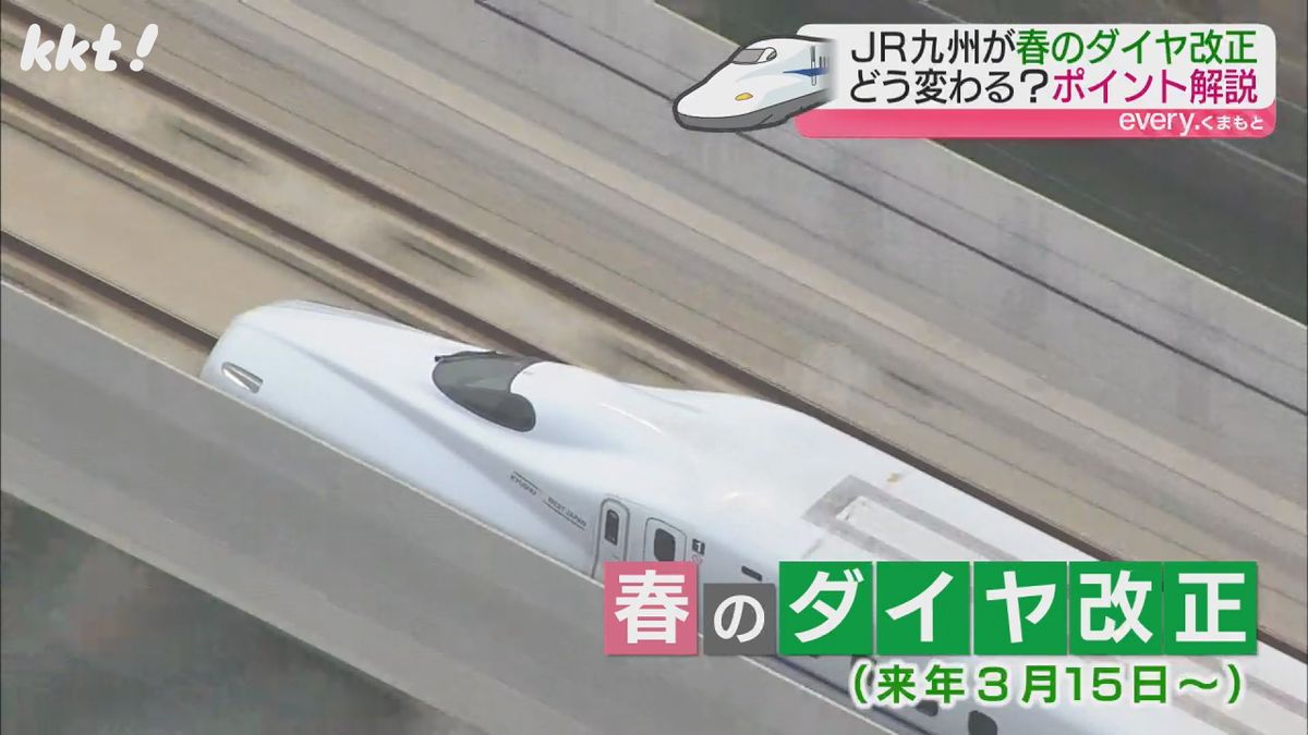 JR九州春のダイヤ改正 朝の混雑が激しい豊肥線は2両運行から両数を増やす